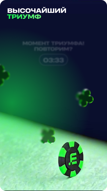 Пустой кубок 2